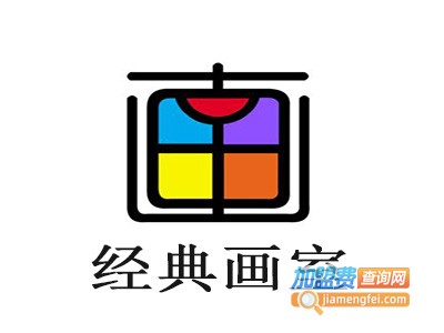 经典画室加盟费