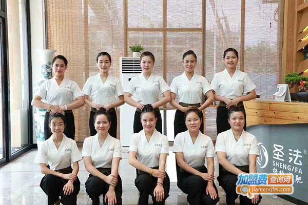 圣法减肥加盟门店