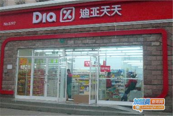 迪亚天天折扣超市加盟