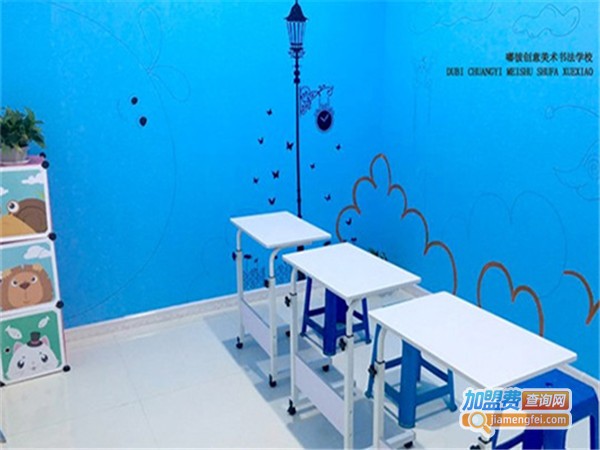 嘟彼创意美术书法学校加盟费