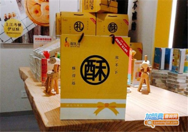 邮礼马酥屋加盟费