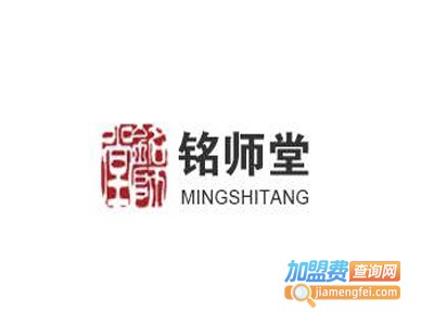 铭师堂学校加盟费