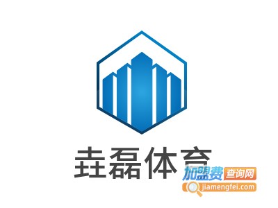 垚磊体育加盟费