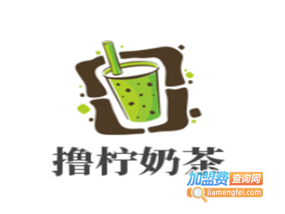撸柠奶茶加盟费