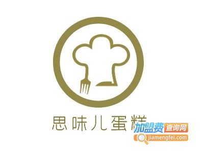 思味儿蛋糕加盟费