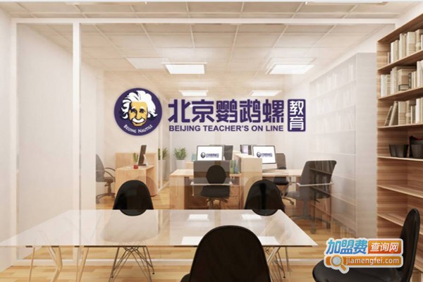 鹦鹉螺云教育加盟费