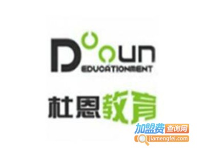 杜恩教育加盟费