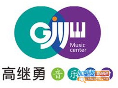 高继勇音乐中心加盟费