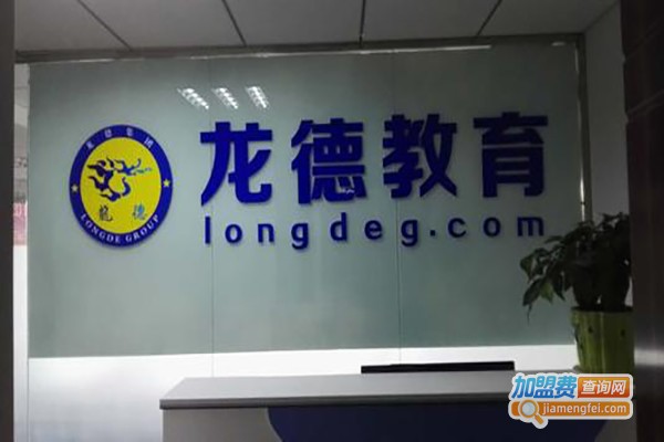 龙德少儿教育加盟费