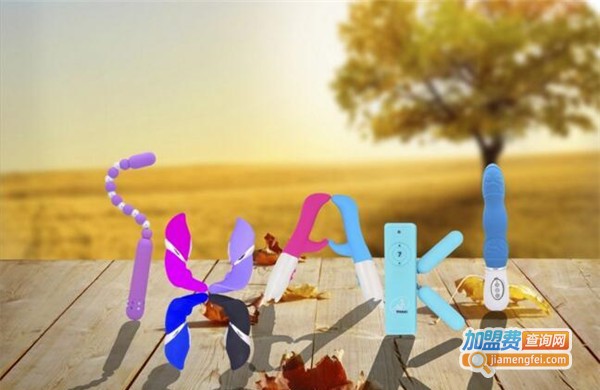 夏奇成人用品加盟费