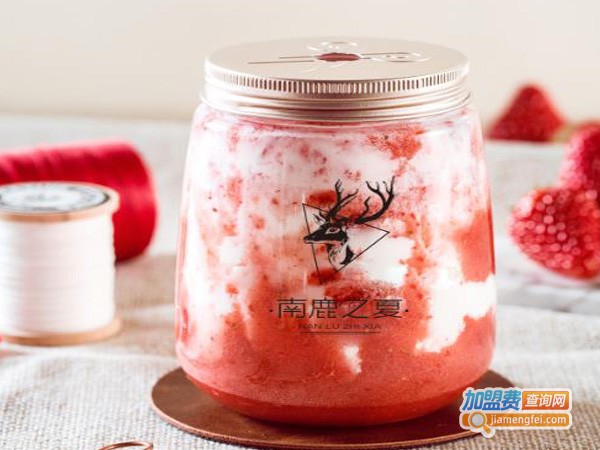 南鹿之夏奶茶加盟费