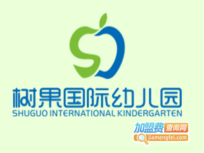 树果国际幼儿园加盟费