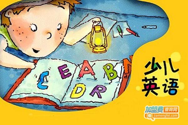 迪智少儿英语加盟门店
