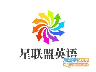 星联盟英语