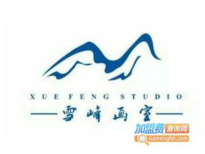 雪峰画室加盟费