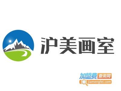 沪美画室加盟费