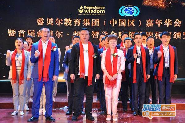 超睿智学加盟费