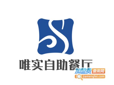 唯实自助餐厅