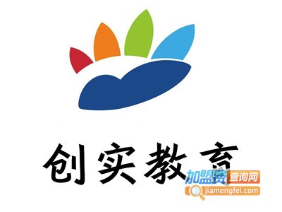 创实教育加盟费