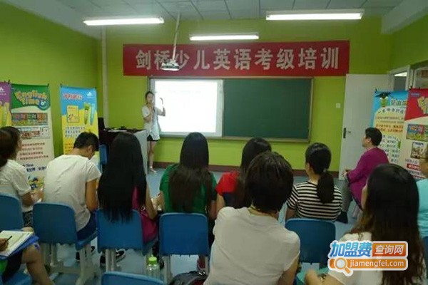 新知堂剑桥少儿英语加盟门店