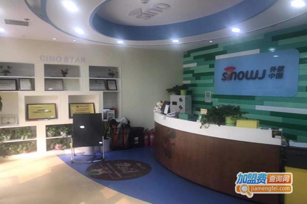 Value万柳英语加盟费