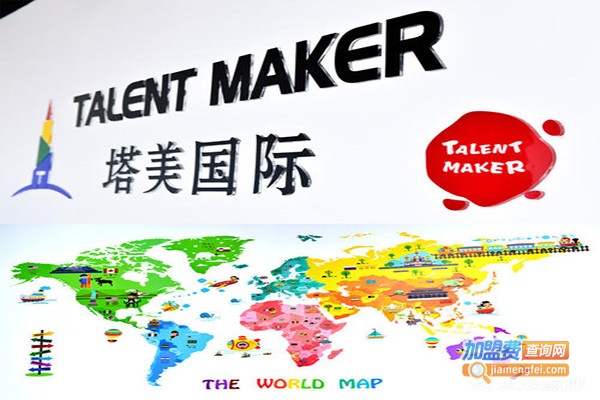 塔美国际少儿英语加盟