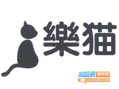 乐猫国际艺术教育加盟费