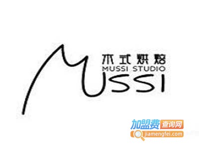 Mussi木式烘焙加盟费