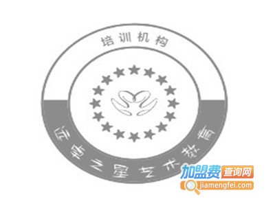 远卓之星艺术教育加盟费