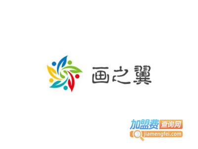 画之翼画室加盟费