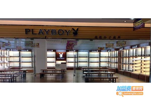 playboy家纺加盟门店