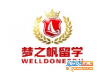 梦之帆留学加盟费