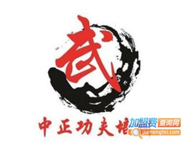 中正功夫培训加盟费