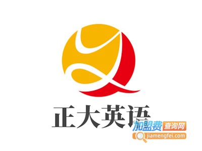 正大英语加盟费