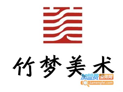 竹梦美术加盟费
