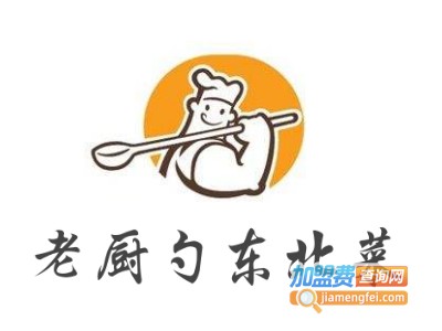 老厨勺东北菜馆加盟费