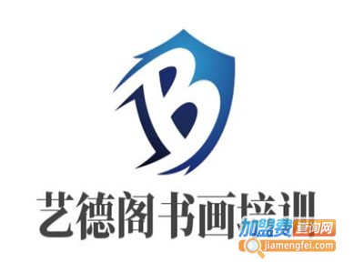 艺德阁书画培训加盟费