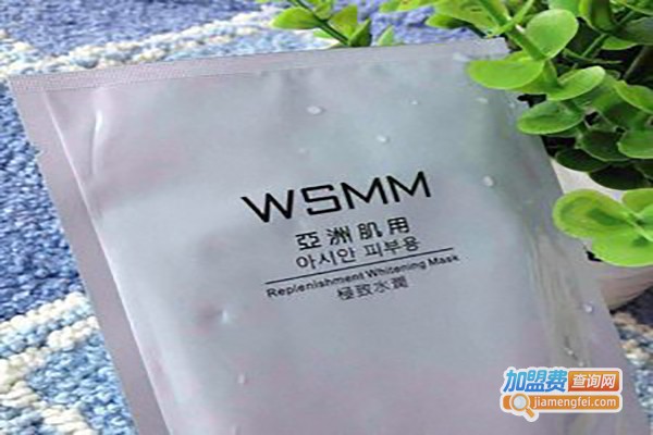 wsmm面膜加盟费