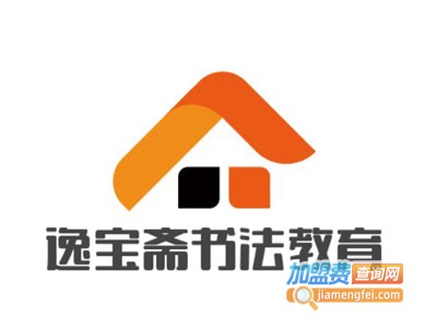 逸宝斋书法教育加盟费