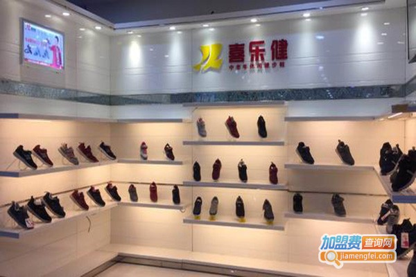 喜乐健加盟门店