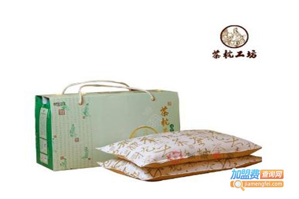 茶枕工坊加盟费