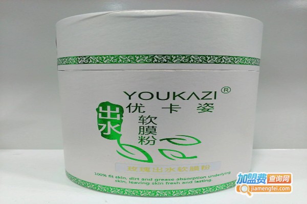 优卡姿化妆品加盟费