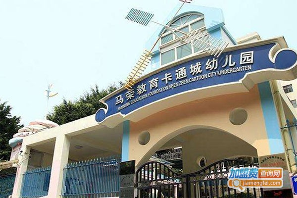 马荣国际教育高端幼教