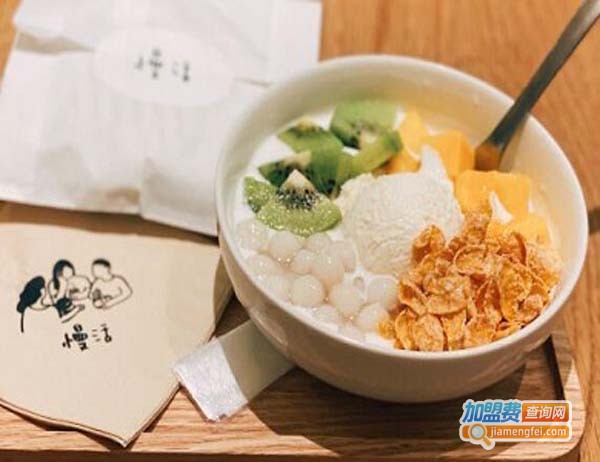 慢活甜品加盟费