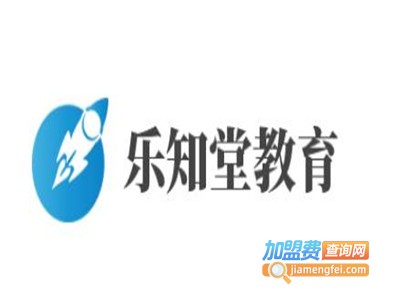 乐知堂教育加盟