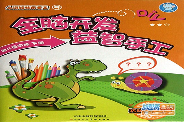 哲思忆启学全脑开发加盟门店