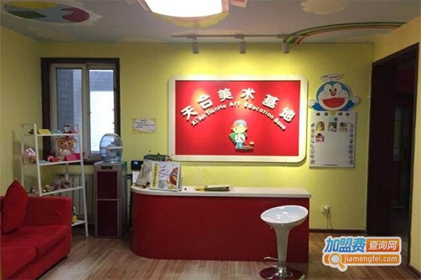 天合美术培训
