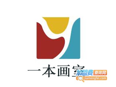 一本画室加盟费