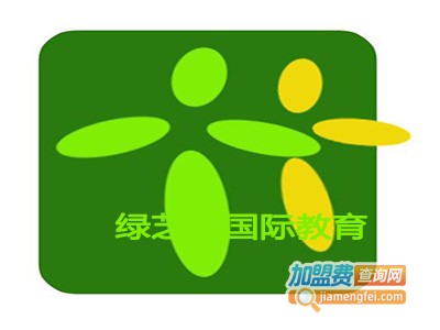 绿芝麻国际教育加盟费