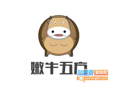 嫩牛五方加盟